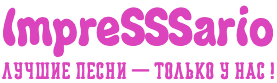 ImpreSSSario