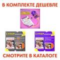 ФОНОГРАММЫ «-1» песни «108 удивительных минут» (2 шт. = с мелодией + без мелодии) из сборника песен для детей «Космические радости» 4+ 1690 - фото 4941 ФОНОГРАММЫ «-1» песни «108 удивительных минут» (2 шт. = с мелодией + без мелодии) из сборника песен для детей «Космические радости» 4+ 1690 - фото 4941