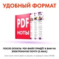ФОНОГРАММЫ «-1» песни «Озорной звездопад» (2 шт. = с мелодией + без мелодии) из сборника песен для детей «Космические радости» 4+ 1693 - фото 5052 ФОНОГРАММЫ «-1» песни «Озорной звездопад» (2 шт. = с мелодией + без мелодии) из сборника песен для детей «Космические радости» 4+ 1693 - фото 5052